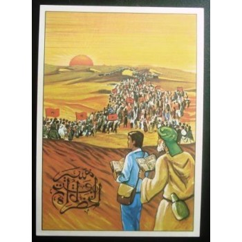 Imagem do cartão postal do Marrocos de 1976 Green March anunciado