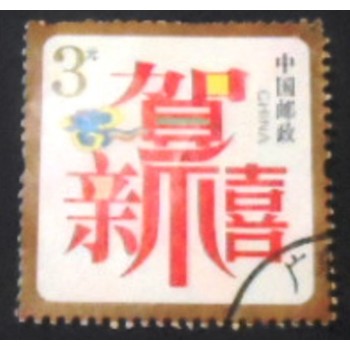 Imagem do selo postal da China de 2010 Happy New Year anunciado