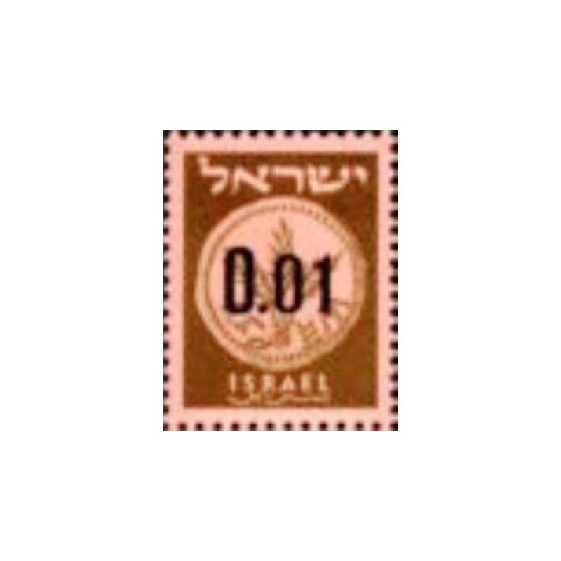 Imagem similar á do selo postal de Israel de 1960 Provisional Stamp 0,01 anunciado