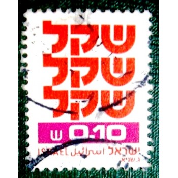 imagem similar à do selo postal de Israel de 1980 Standby Sheqel 0,10 anunciado