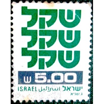 Imagem similar à do selo postal de Israel de 1984 Standby Sheqel 5 x anunciado