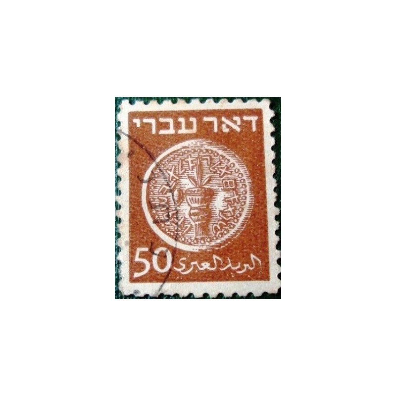 imagem do selo postal de Israel de 1948 Coins Doar Ivri 50