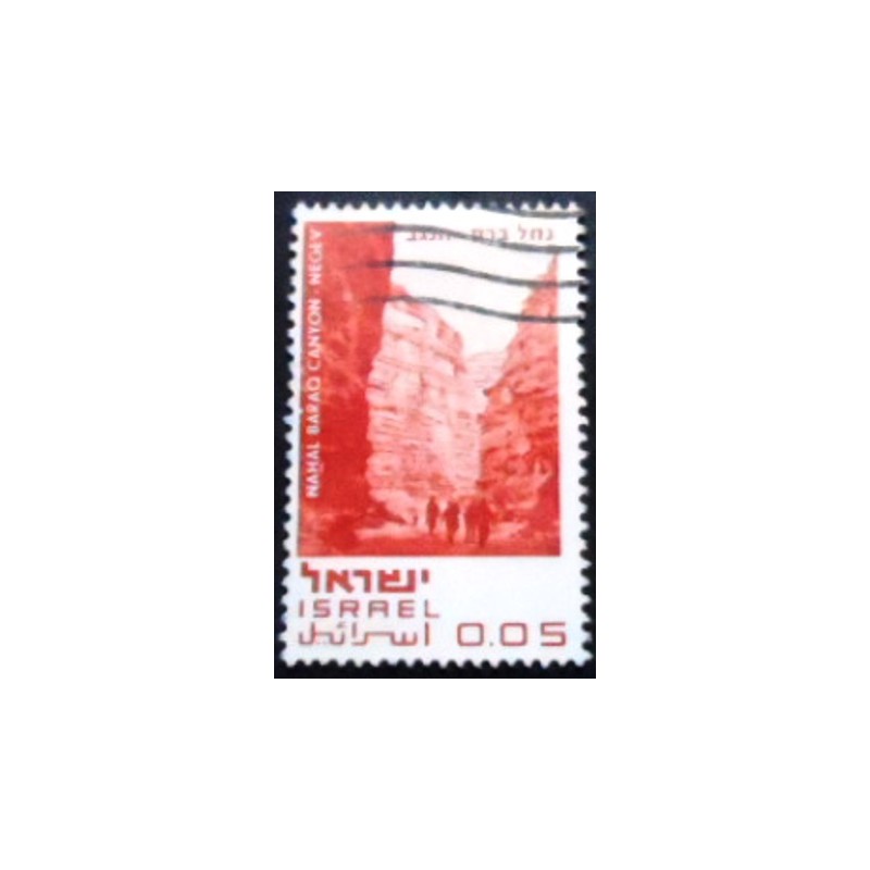 Imagem do selo postal de Israel de 1970 Nahal Barak anunciado