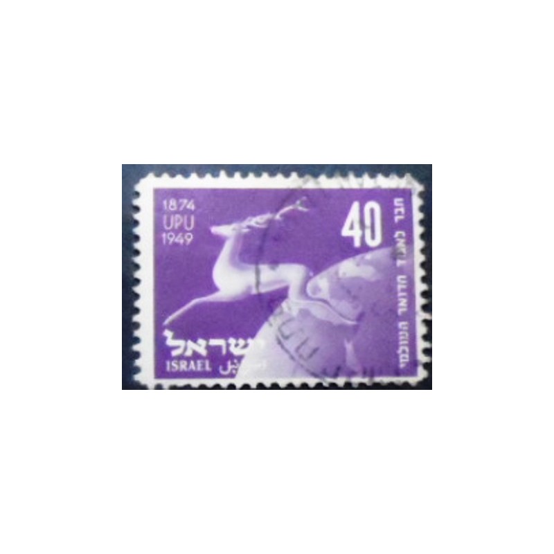 Imagem do selo postal de Israel de 1950 Stag and Globe 40 anunciado