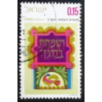 Imagem do selo postal de Israel de 1971 You shall rejoice in your feast anunciado