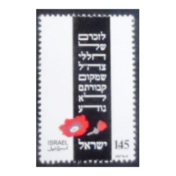 Imagem do selo postal de Israel de 1975 In Memory of Fallen Soldiers anunciado