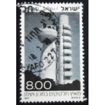 Imagem do selo postal de Israel de 1977 Koffler Particle Accelerator anunciado