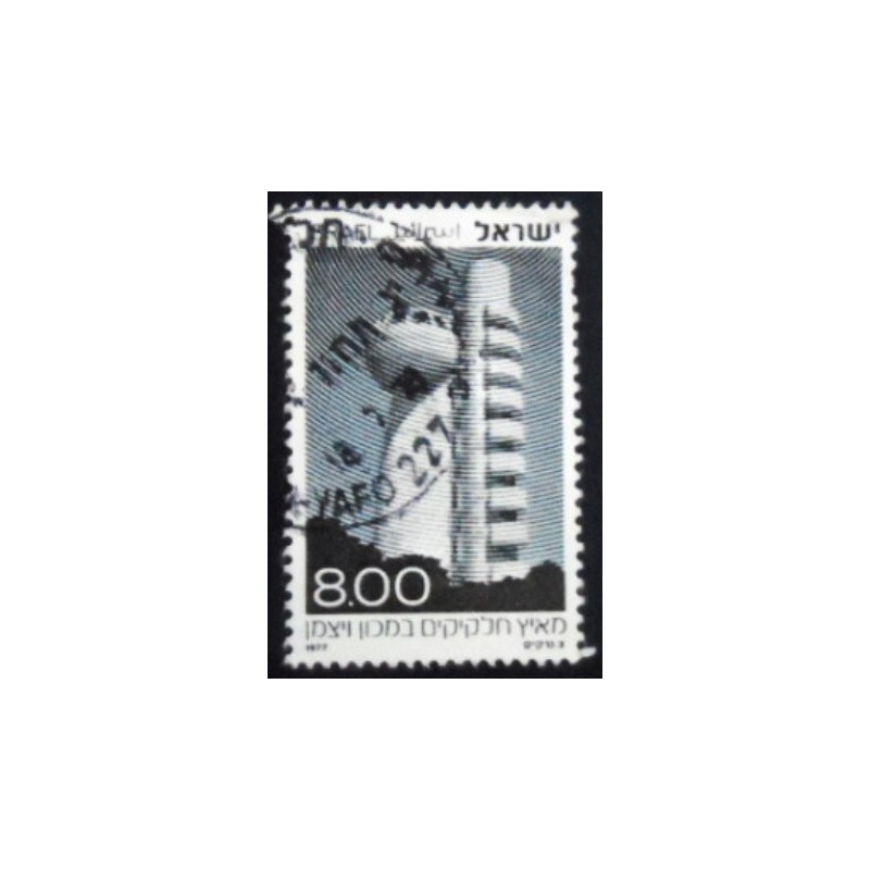 Imagem do selo postal de Israel de 1977 Koffler Particle Accelerator anunciado