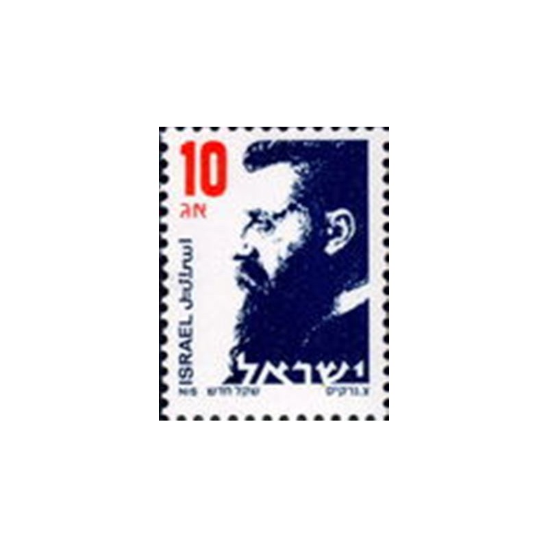 Imagem do selo postal de Israel de 1986 Theodor Zeev Herzl 10 N anunciado