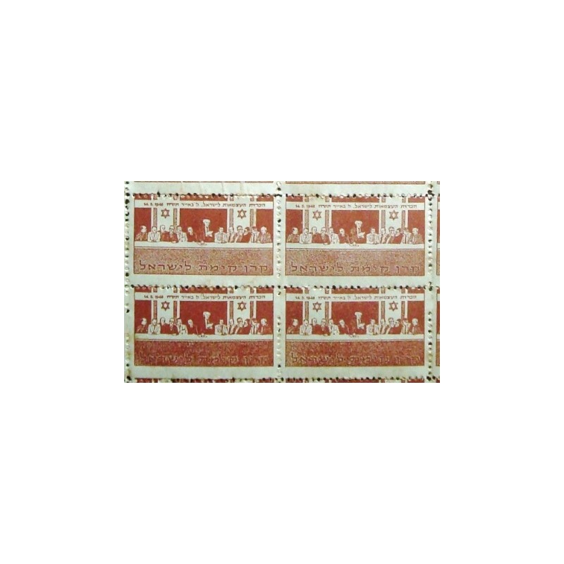 Imagem da quadra de selos de 1948 Keren Kayemeth LeIsrael / JNF-KKL anunciada