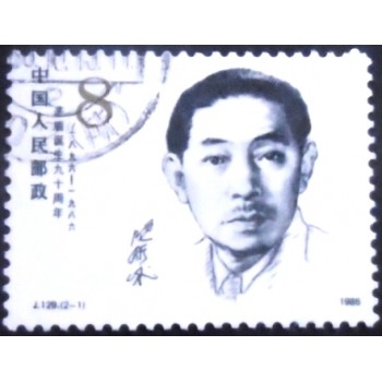 Imagem do Selo postal da China de 1986 Mao Dun 8