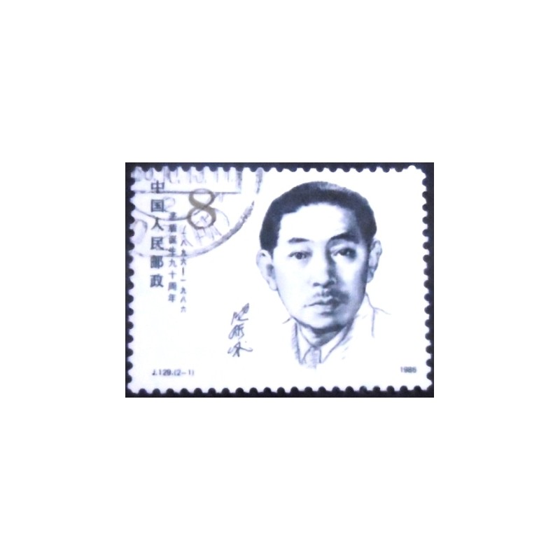 Imagem do Selo postal da China de 1986 Mao Dun 8