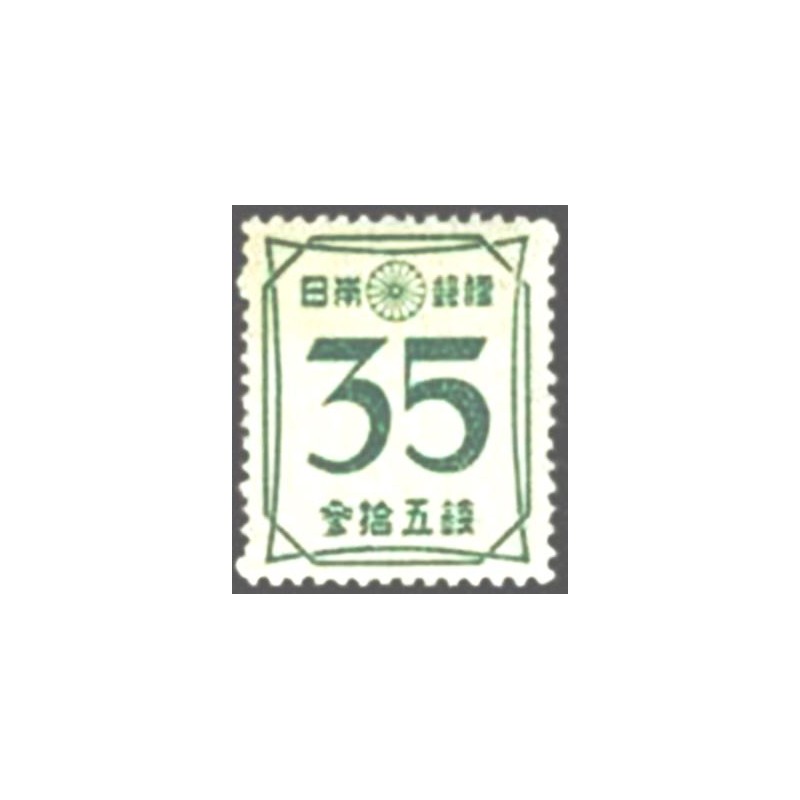 Selo postal do Japão de 1947 Numerals anunciado