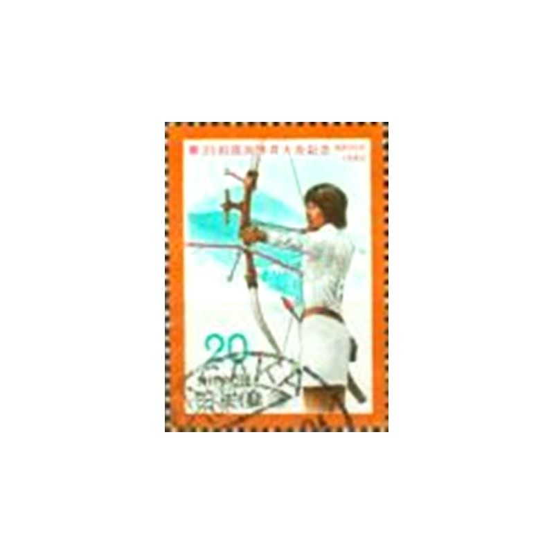 Selo postal do Japão de 1980 Archery U anunciado