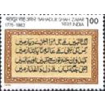 Selo postal da Índia de 1975 Emperor Bahadur Shah Zafar