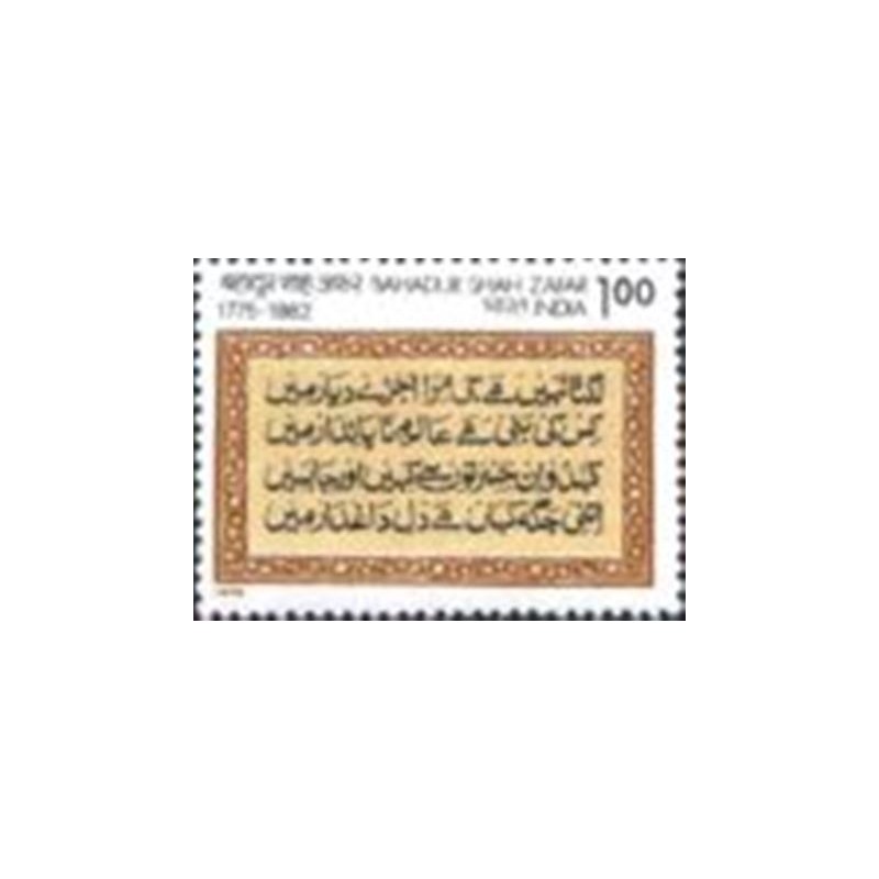 Selo postal da Índia de 1975 Emperor Bahadur Shah Zafar