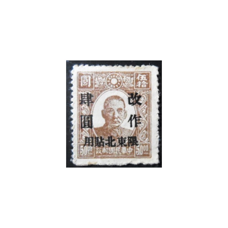 Selo postal da China de 1946 Dr. Sun Yat-sen