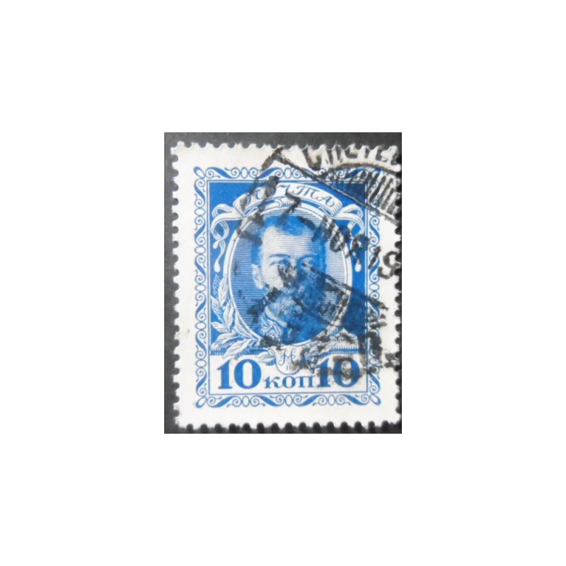 Selo postal da Rússia de 1913 Emperor Nicholas II 10