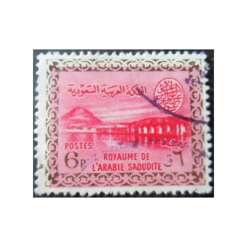 Selo postal da Arábia Saudita de 1961 Wadi Hanifa Dam 6