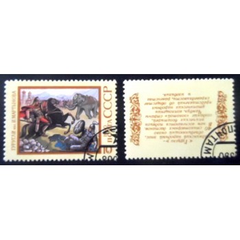 Selo postal da União Soviética de 1990 Tajik Epic Poem Gurugli