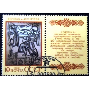 Selo postal da União Soviética de 1990 Turkmen Epic Poem Gerogly