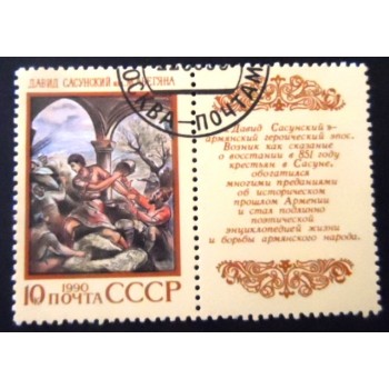 Selo postal da União Soviética de 1990 Armenian Epic Poem David Sasunsky