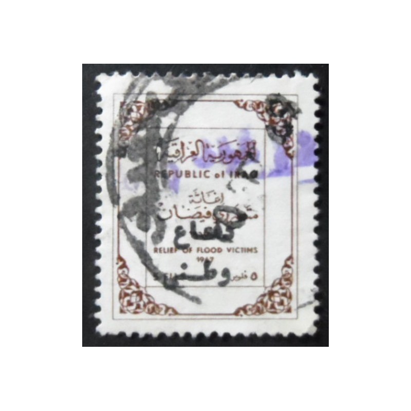 Selo postal do Iraque de 1968 Arabic inscriptions 5