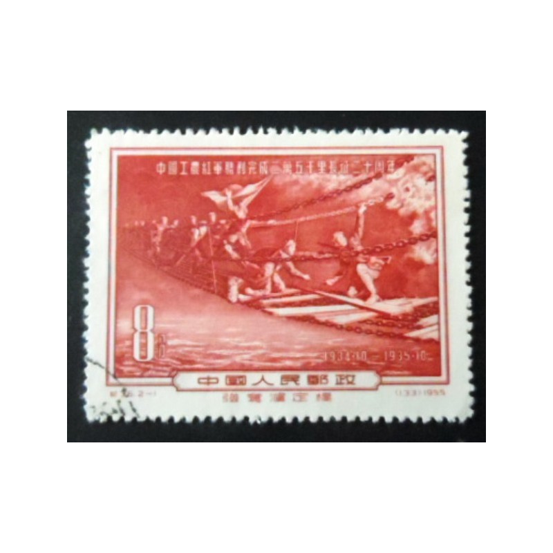 Selo postal da China de 1955 Capturing the Luding Bridge