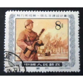 Selo postal da China de 1955 Factory Guard and Industrial Plant