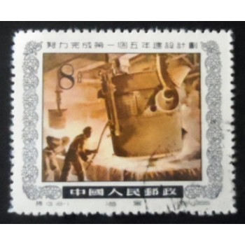 Selo postal da China de 1955 Foundry