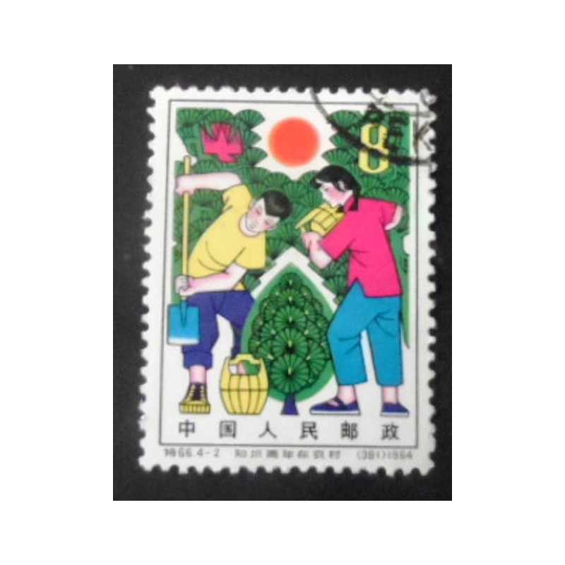 Selo postal da China de 1964 Sapling planting