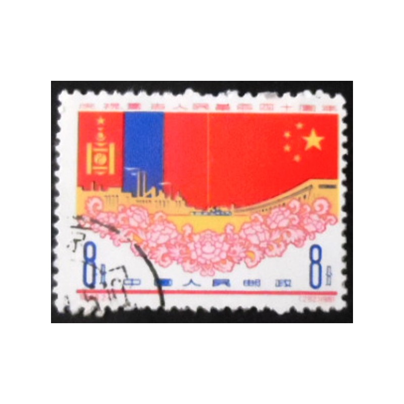 Selo postal da China de 1961 Flags from Mongolia and China