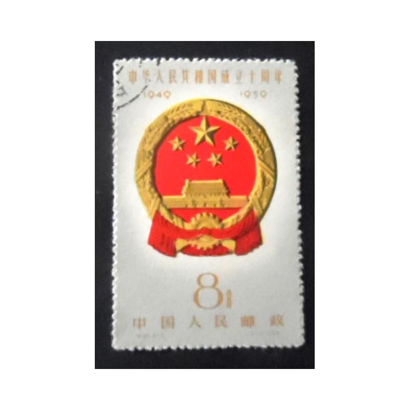 Selo postal da China de 1959 Coat of Arms