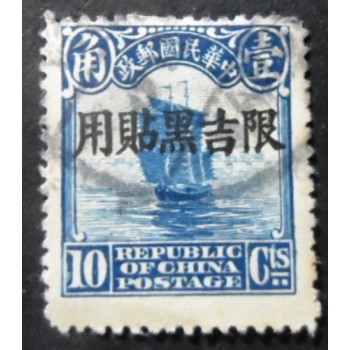 Selo postal da Manchúria de 1927 Junk Ship overprint