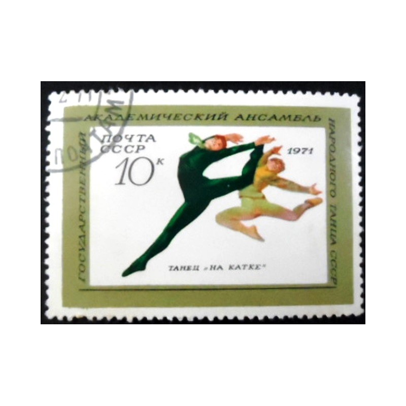 Selo postal da União Soviética de 1971 On the Ice Ballet