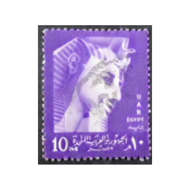 Selo postal do Egito de 1957 Ramses II 10 SEV