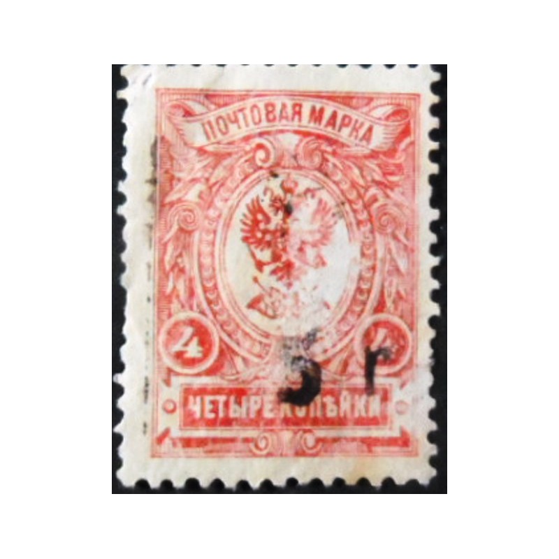 Selo postal da Rússia de 1909 Coat of Arm