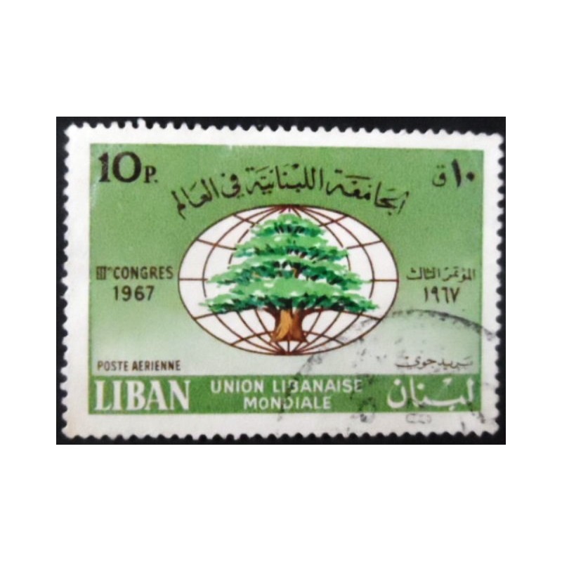 Selo postal do Líbano de 1968 Cedar and Globe Emblem