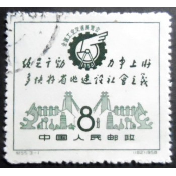 Selo postal da China de 1958 Exhibition of Industry and Communication