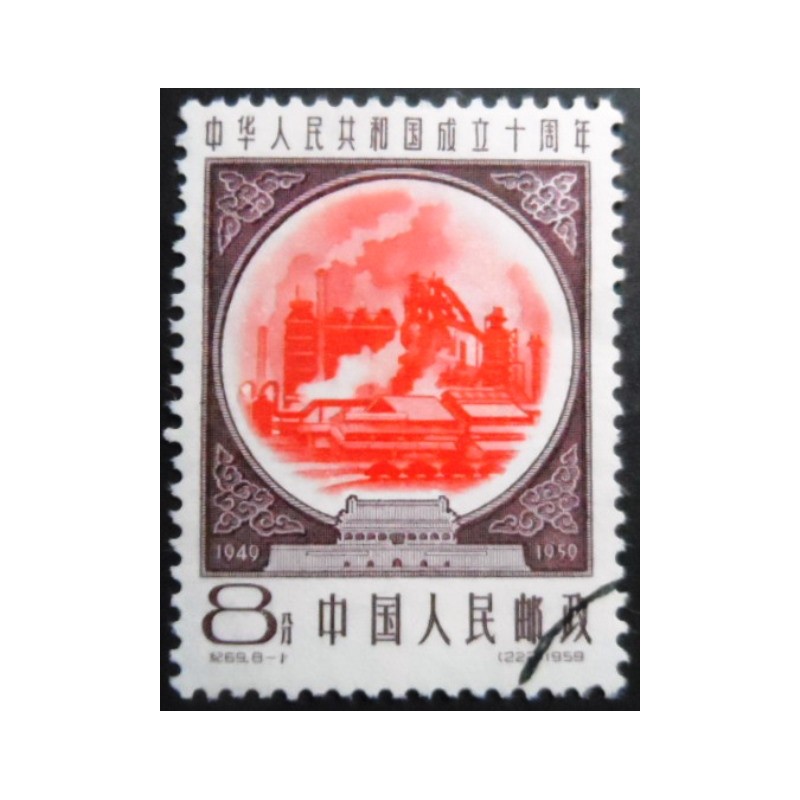 Selo postal da China de 1959 Blast Furnaces