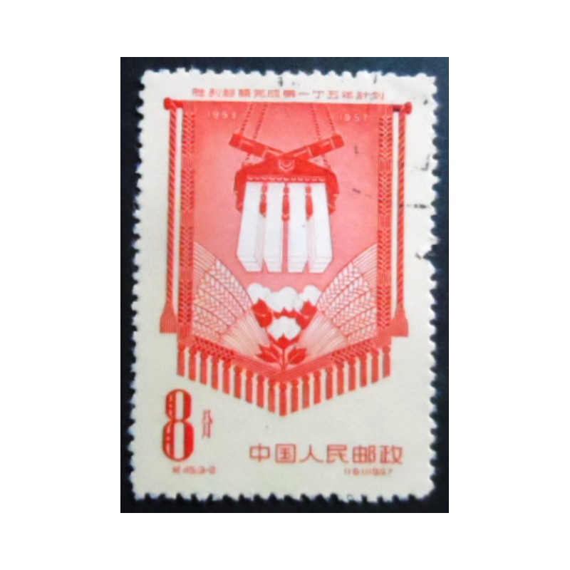 Selo postal da China de 1959 First Five-Year Plan 8