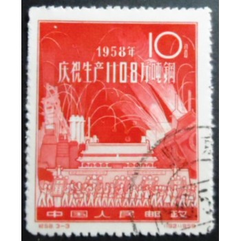 Selo postal da China de 1955 Great Leap Forward