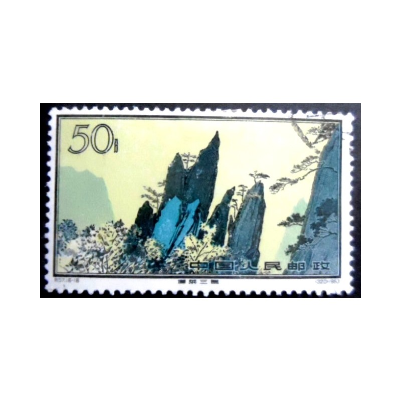 Selo postal da China de 1963 The Fairy Isles of Peng Lai