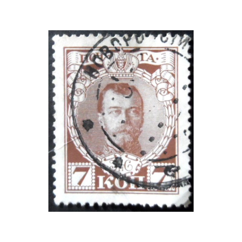 Selo postal da Rússia de 1913 Emperor Nicholas II 7