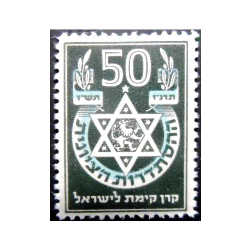 Selo postal de 1947  JNF / KKL 50 Verde