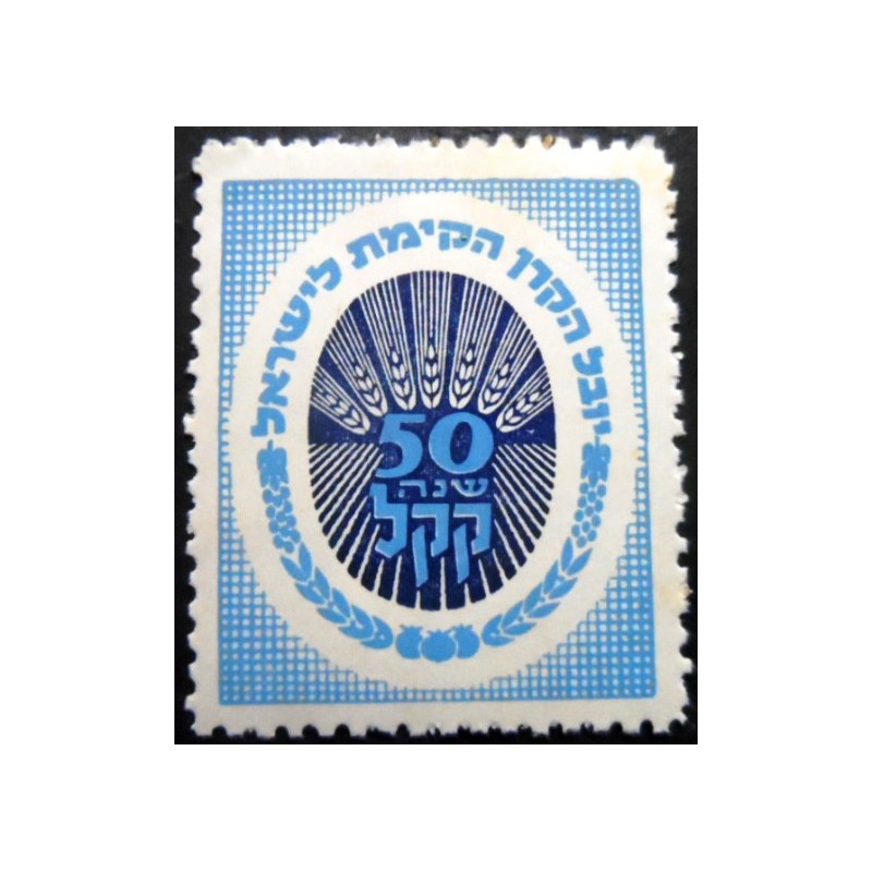 Selo postal JNF KKL de 1951 50º aniversário da edição JNF de 1951