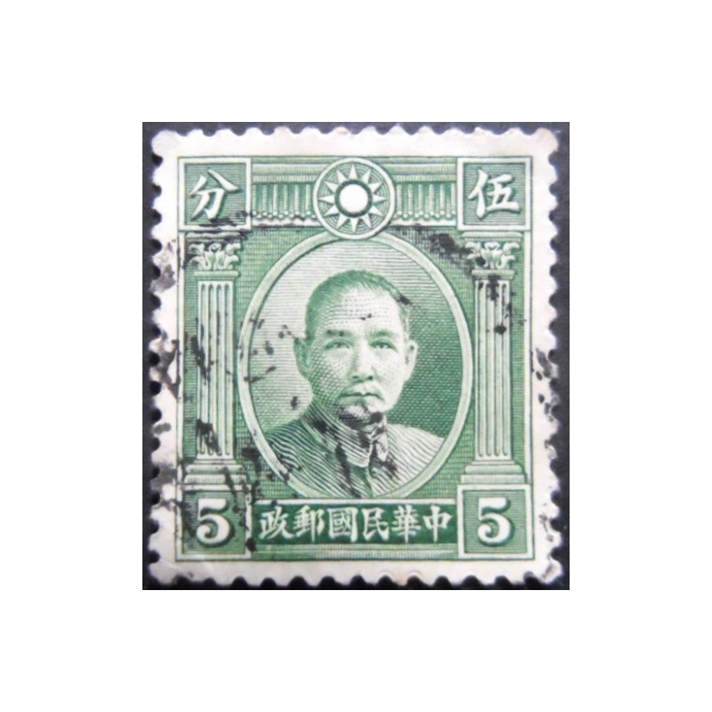 Selo postal da China de 1933 Dr. Sun Yat-Sen 5