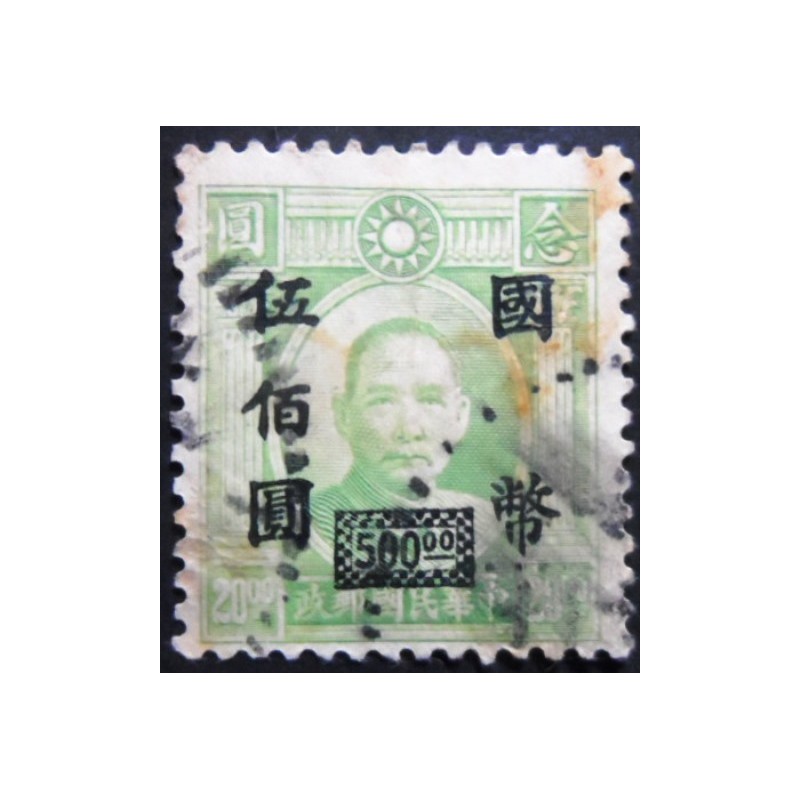 Selo postal da China de 1946 Dr. Sun Yat-Sen 500