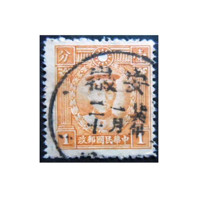 Selo postal da China Continental de 1934 Chen Ying-shih 1 U