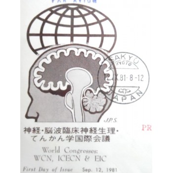 FDC do Japão de 1981 Conference on Nervous Diseases - ilustração